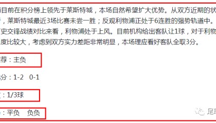  斯特拉斯堡遭遇七轮不胜，管理层启动换帅程序  