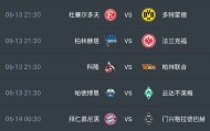 星空体育网站- 弗赖堡战术革新见效，积分榜跃居前四  