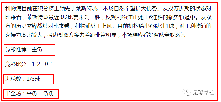  斯特拉斯堡遭遇七轮不胜，管理层启动换帅程序  